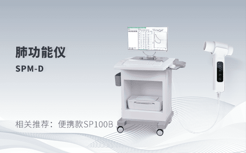 揭秘肺功能仪：您肺部健康的隐形守护者