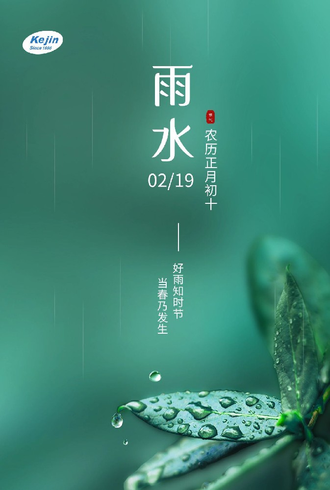 雨水节气—经颅多普勒—脑血管守护之旅