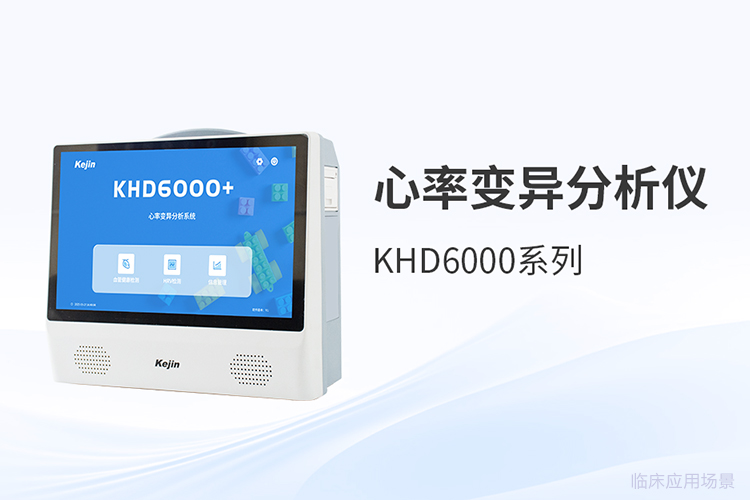 掌心“压力镜”:便携式精神压力分析仪的技术革新之路