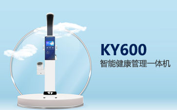 健康一体机选购：基层医疗数字化转型的关键支点？