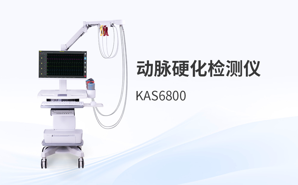 无创检测背后的临床价值：如何科学评估动脉健康状况
