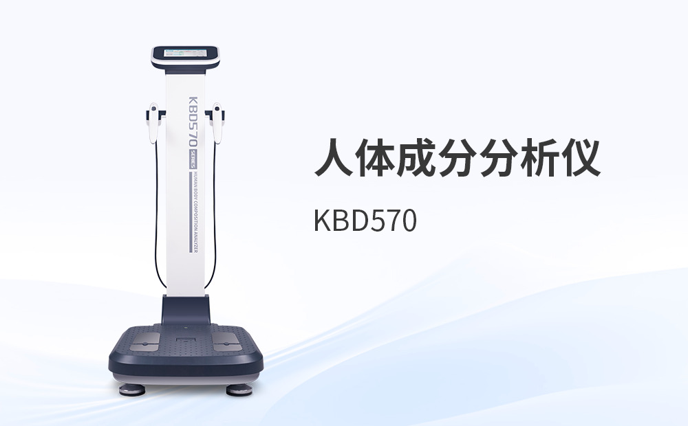 采购人体成分分析仪，如何从对比评测中找到关键差异