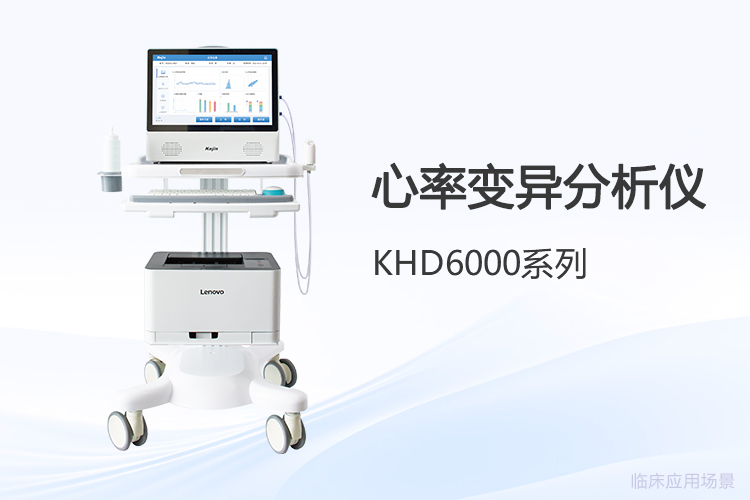 采购精神压力分析仪前需要想清楚的三件事