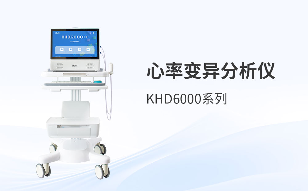 解读生命律动的密码：心率变异分析仪的深度应用