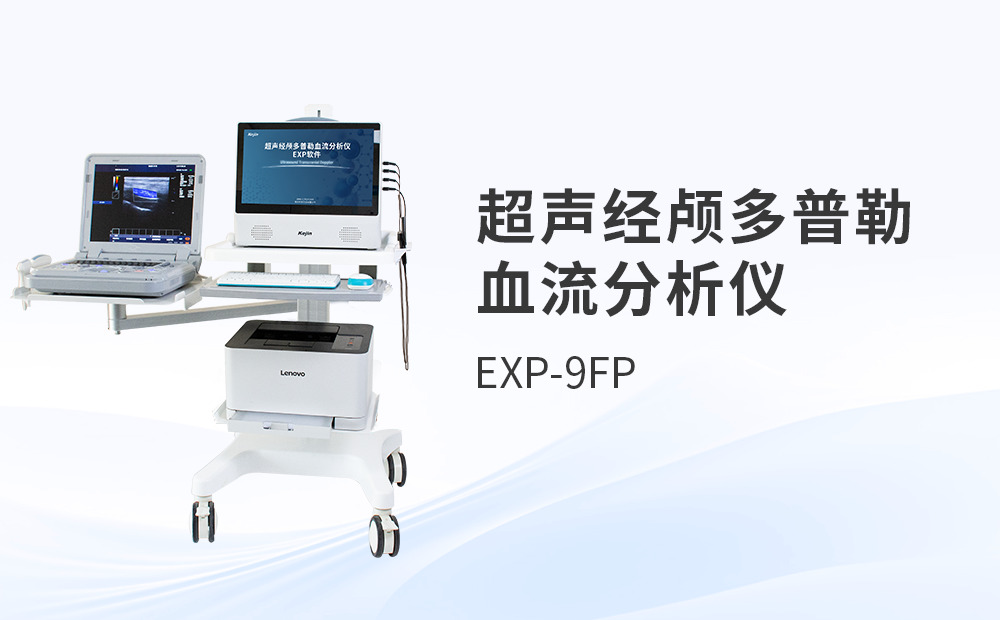 案例拆解：三步锁定超声经颅多普勒厂家