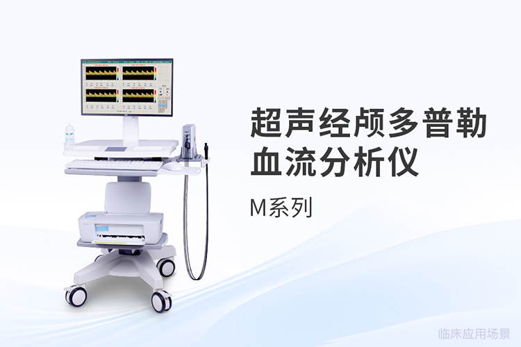 健康一体机选型：从功能集成到场景适配的深度考量