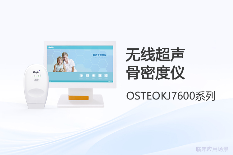 采购动脉硬化检测仪：价格背后的技术参数与*需求考量