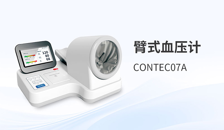 体检设备厂家案例分析：社区卫生服务中心的设备选型与效能提升