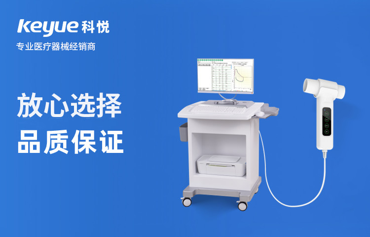 肺功能仪