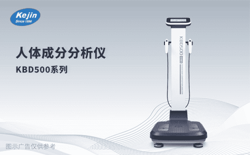 采购人体成分分析仪器要注意哪些