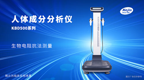 人体成分分析仪是什么