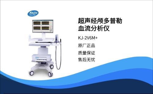 经颅多普勒