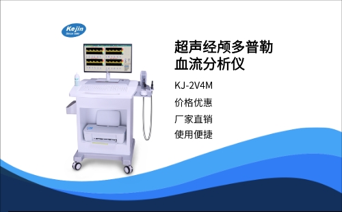 揭开经颅多普勒检测的神秘面纱，了解它的作用！