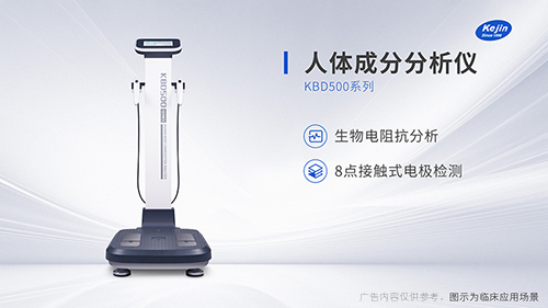 人体成分分析仪检测要不要空腹