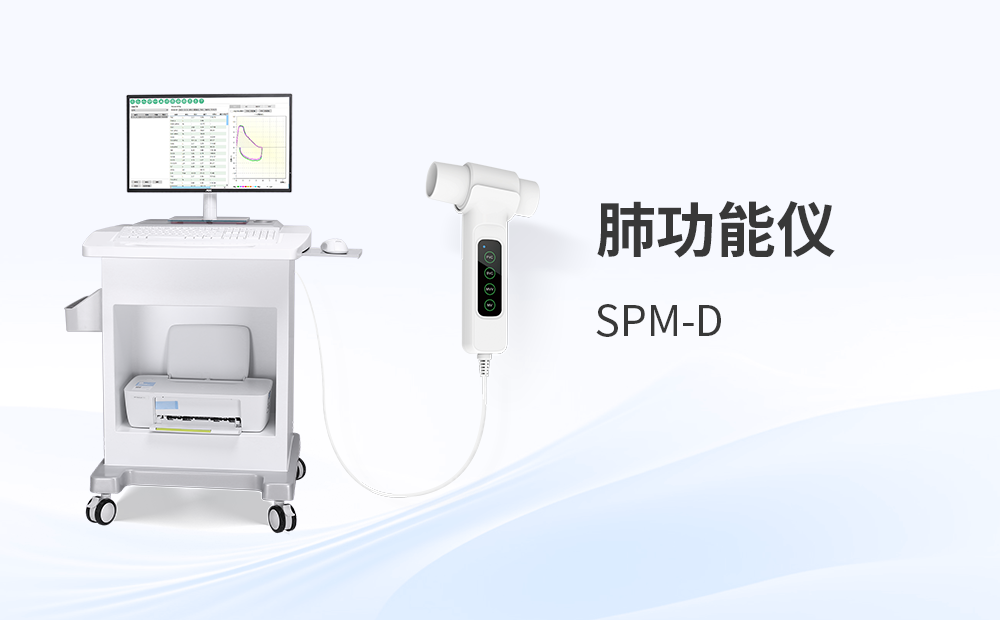 肺功能仪KPF1000系列